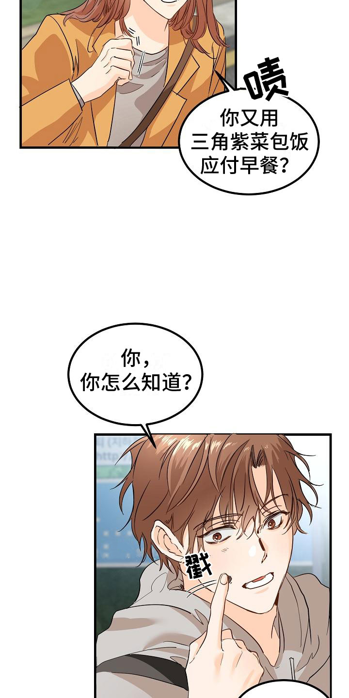 第1章：发现帅哥6