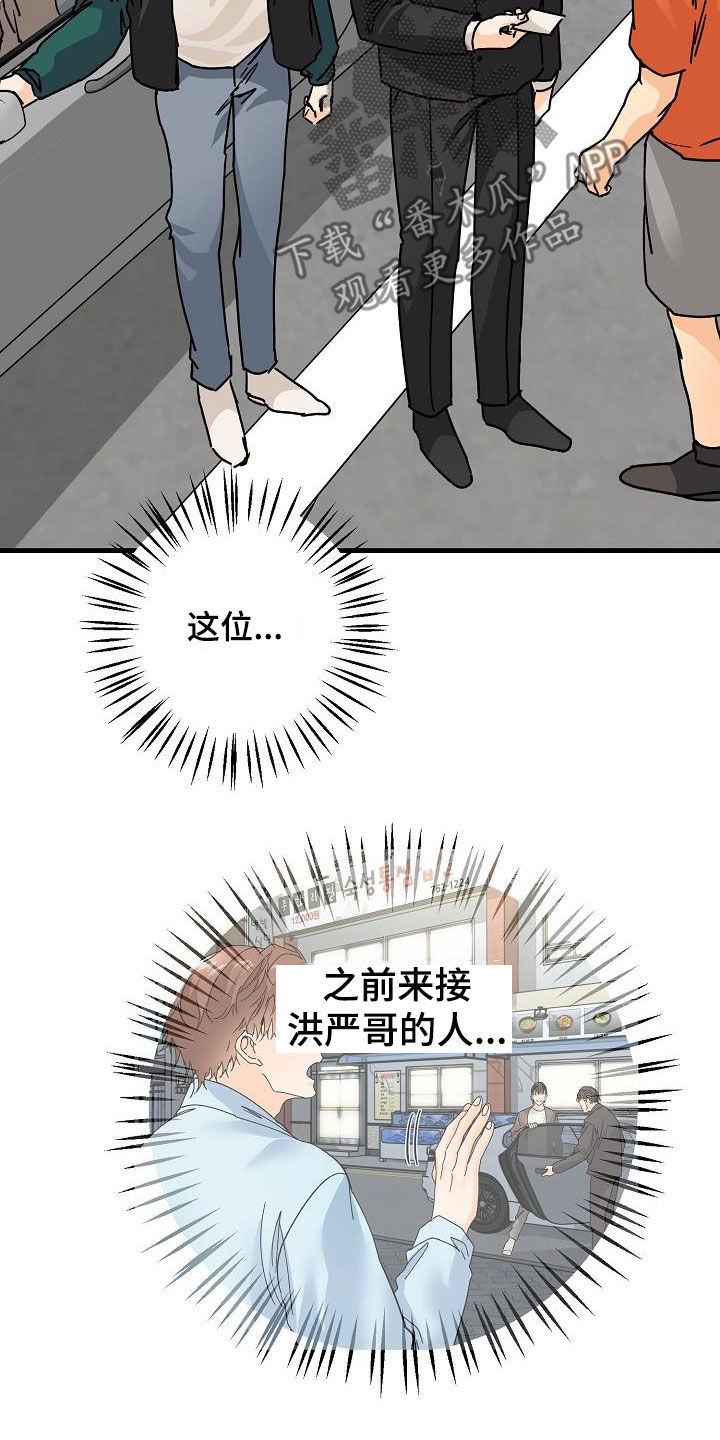 第39章：心跳加速8