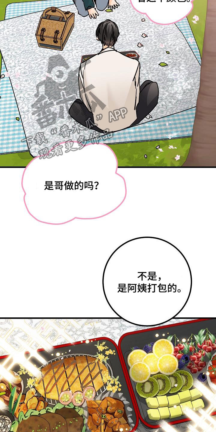 第40章：下雨18