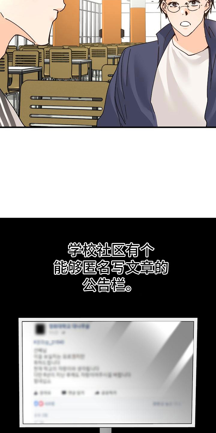第20章：匿名公告栏23
