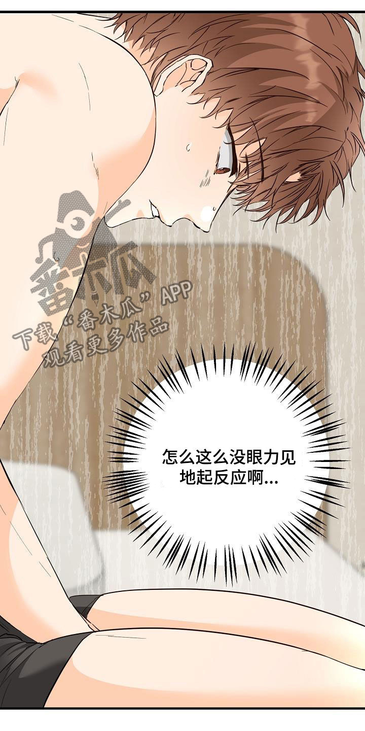 第55章：同学会23