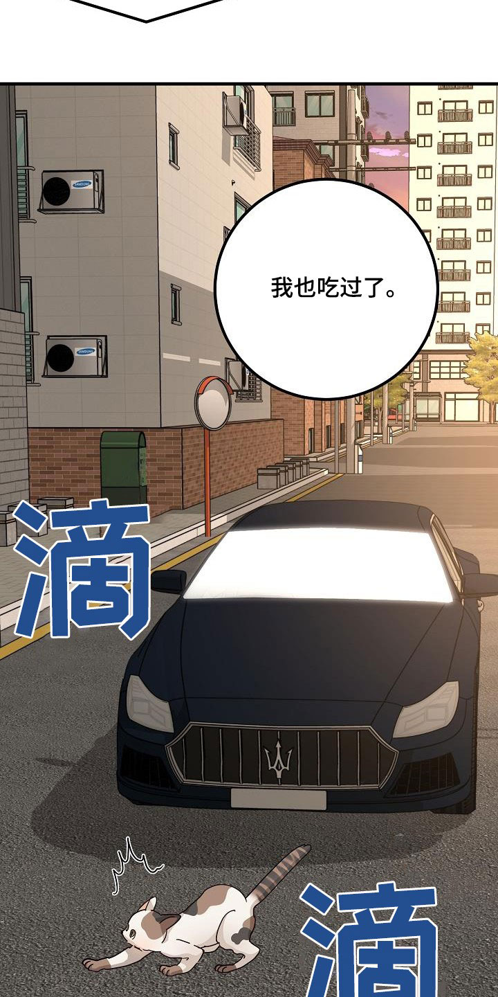 第29章：比赛17