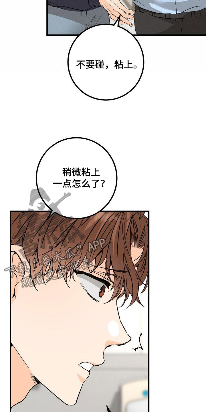 第58章：捉摸不透5
