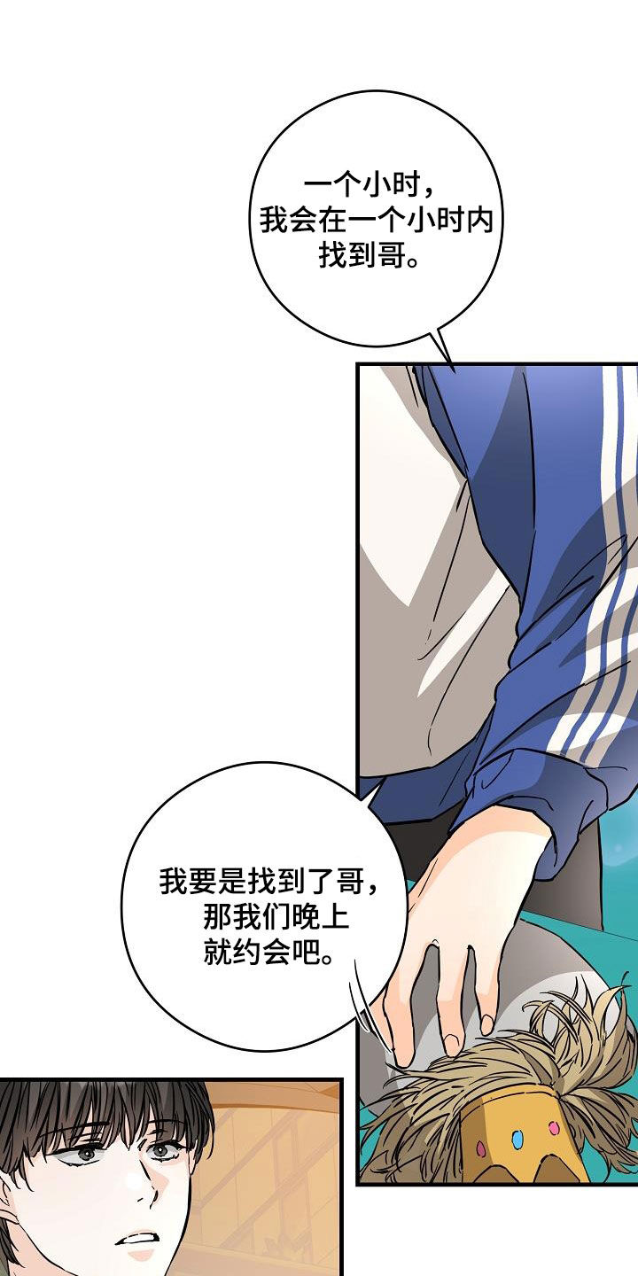 第69章：面具23