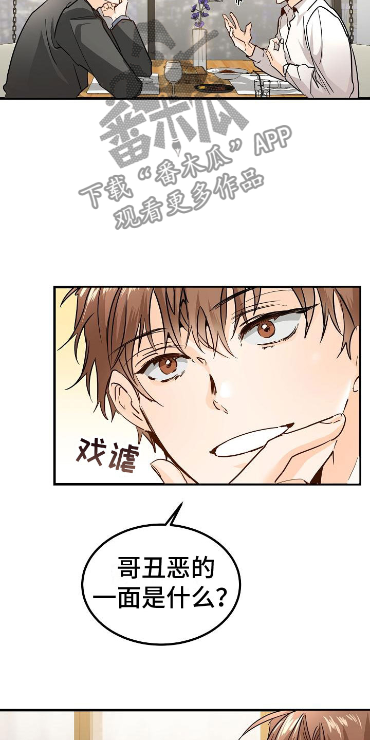 第5章：再次邀约7