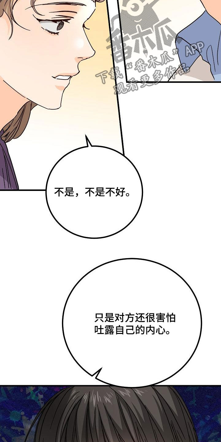 第25章：塔罗牌26