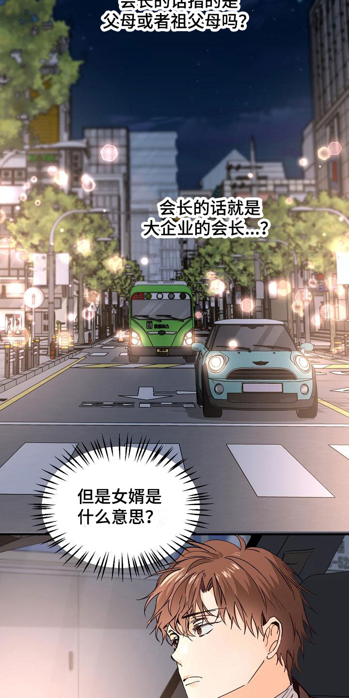 第11章：哥只是哥2