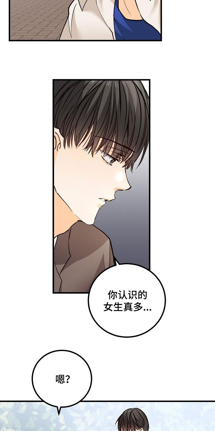 第35章：吃醋17