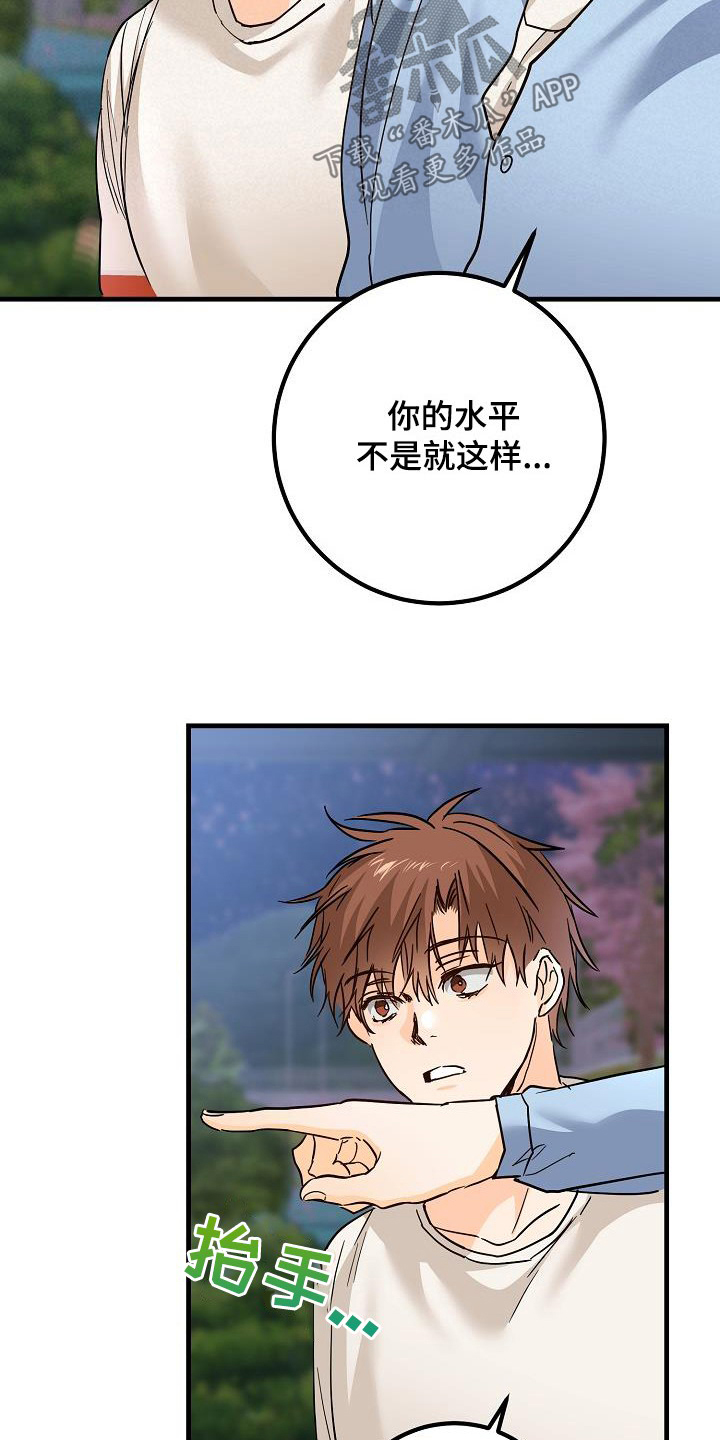 第32章：恋爱6