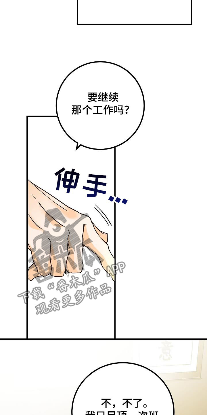 第28章：有点奇怪15