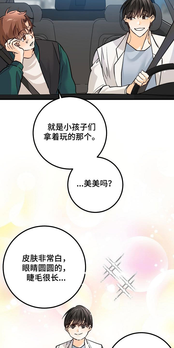 第38章：碰撞10