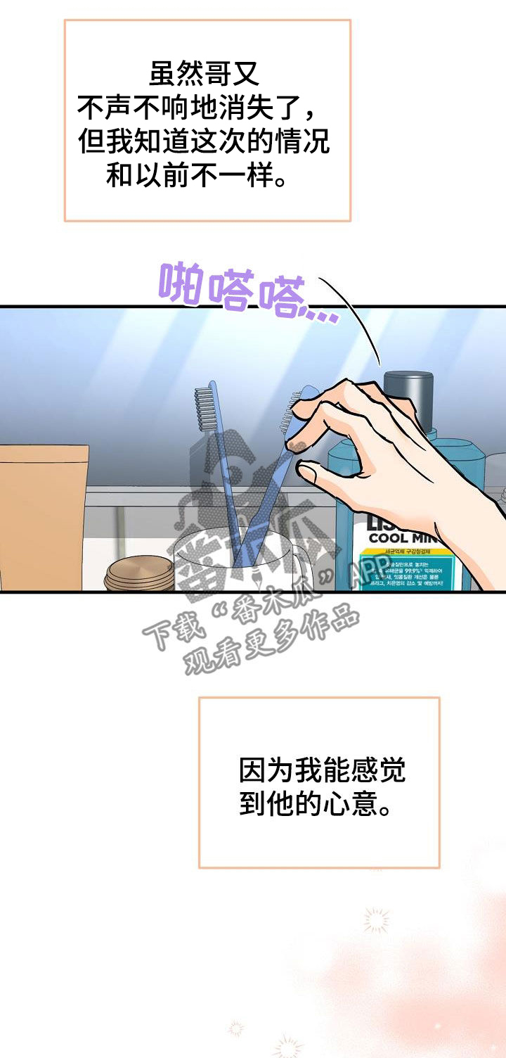 第79章：害羞10