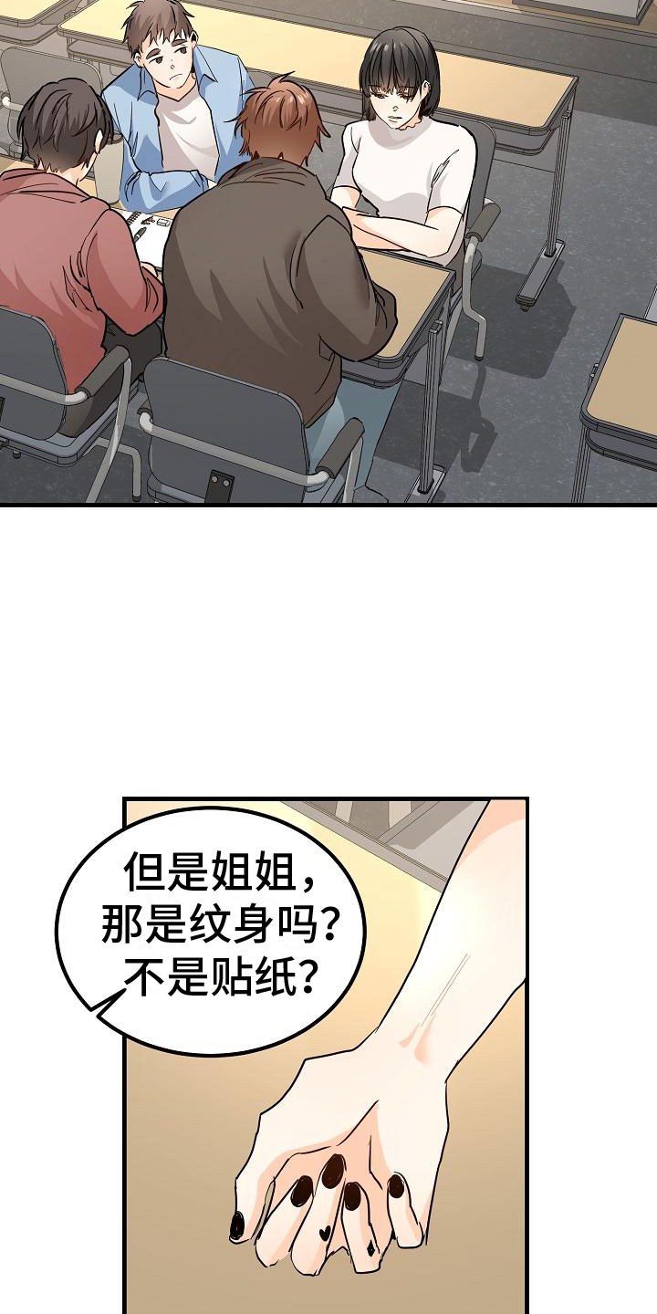 第6章：阴沉的学姐2