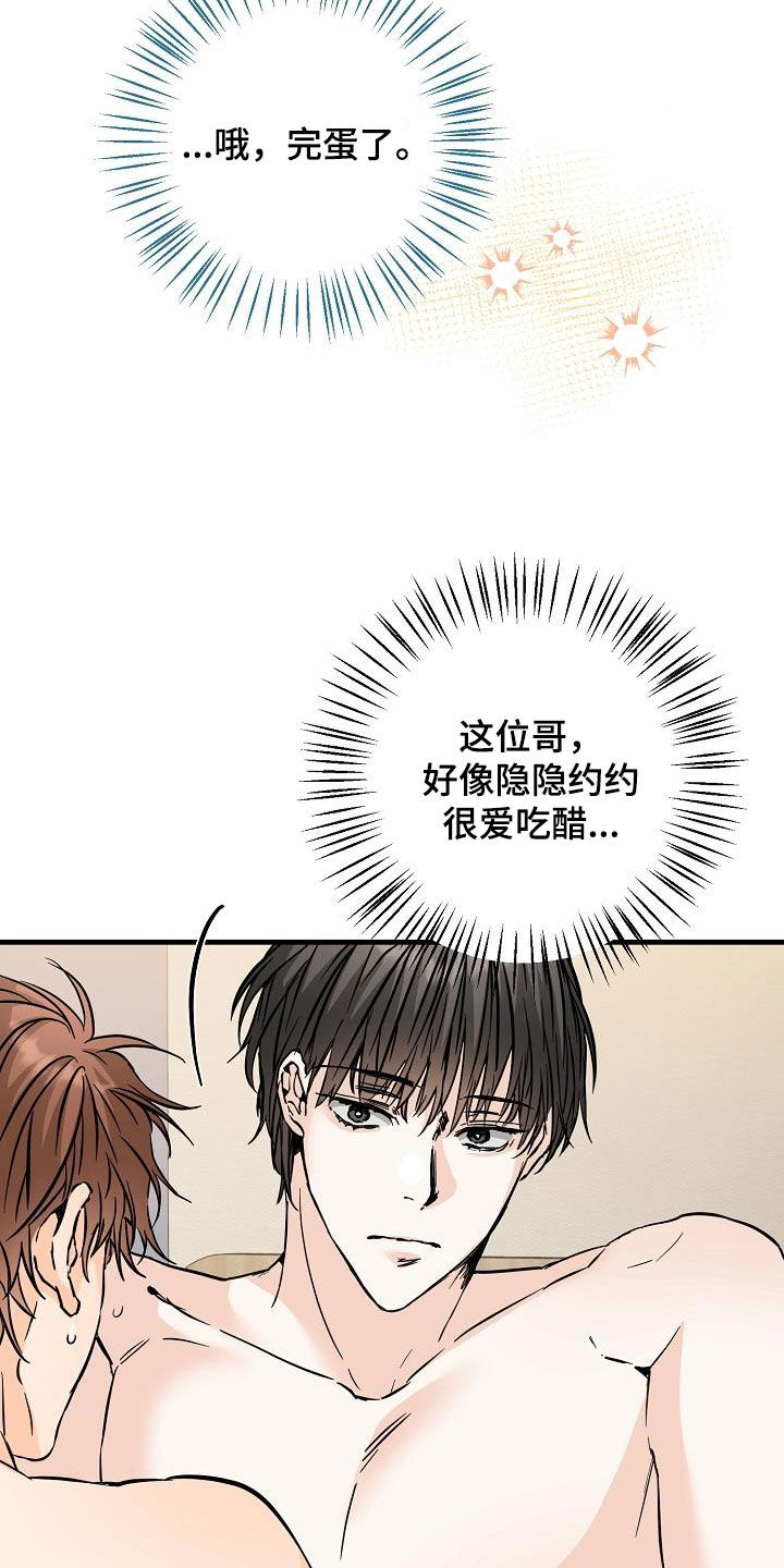 第75章：哥太好看了17