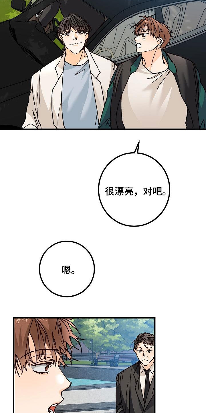 第39章：心跳加速14