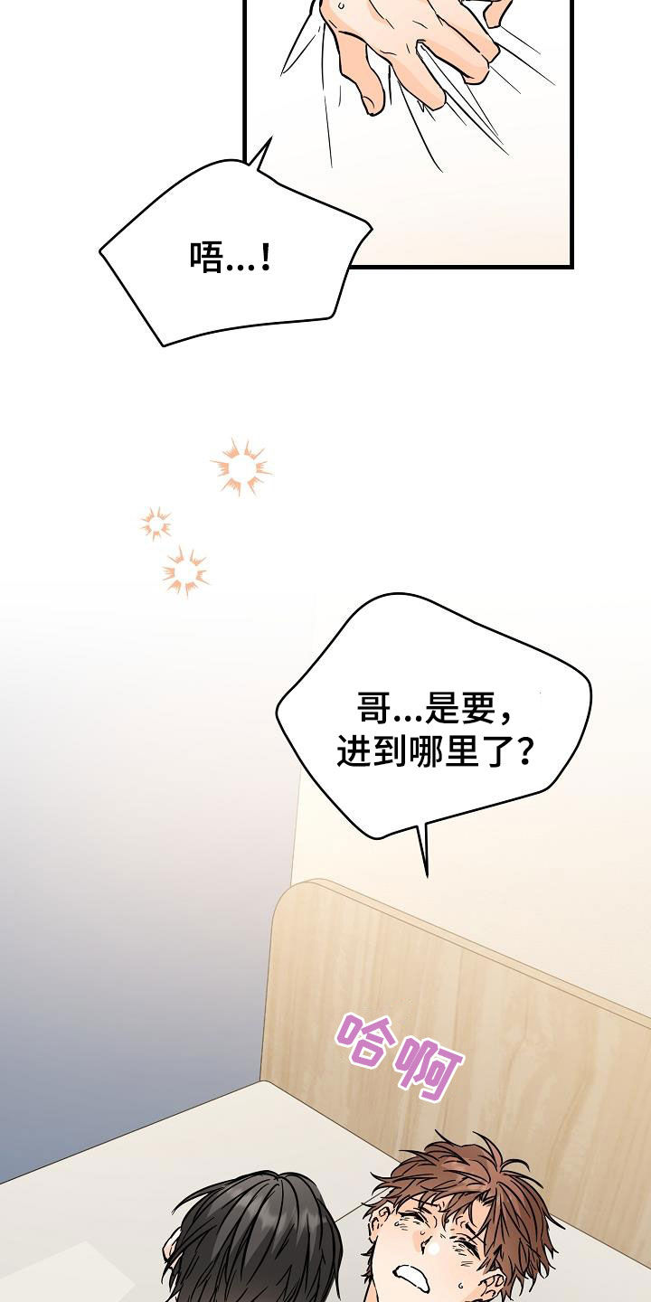第77章：对我好点21