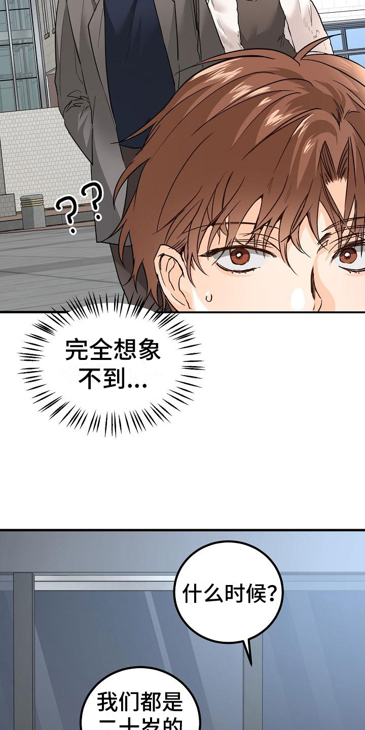 第13章：一团糟2