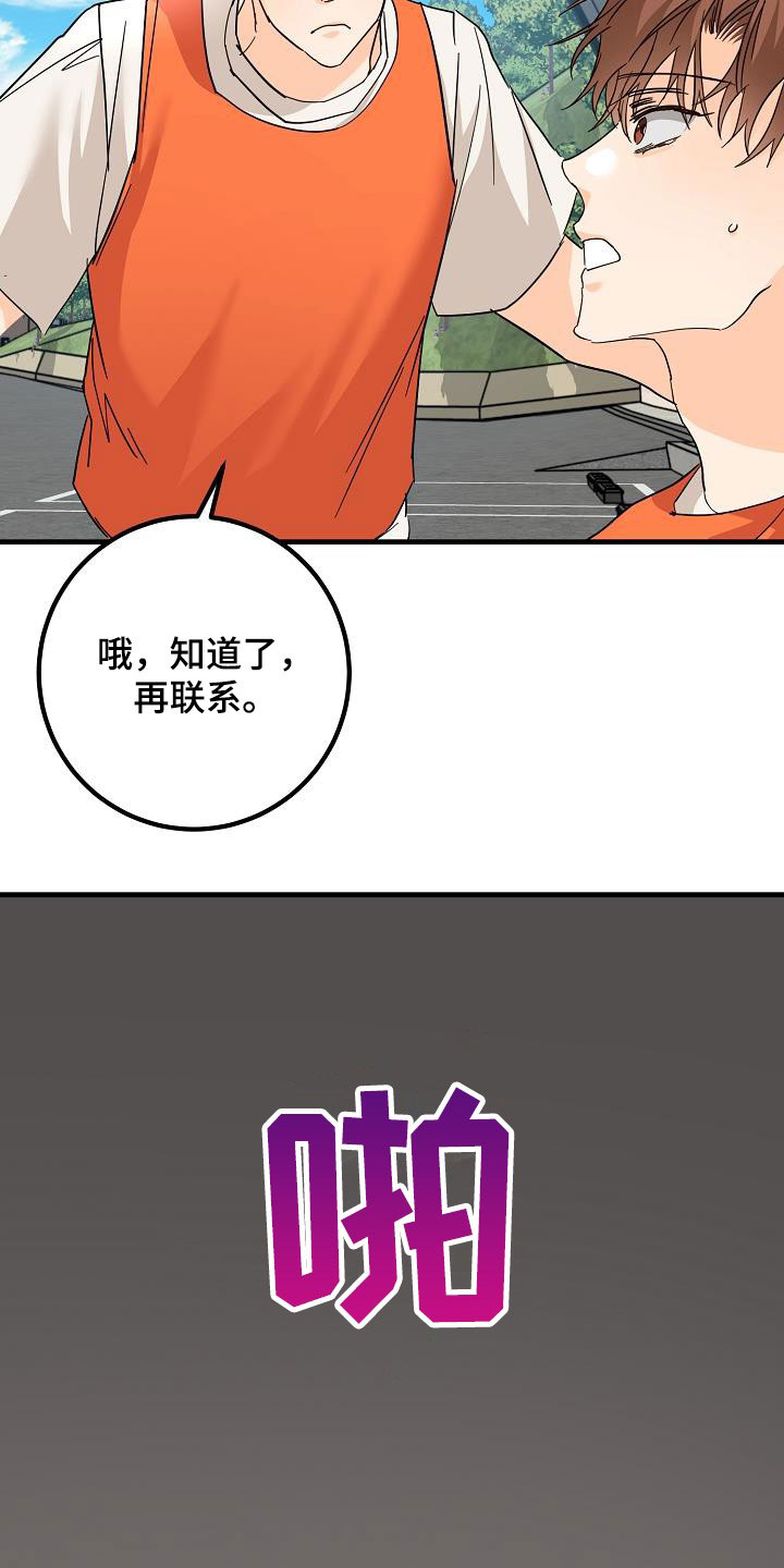 第30章：受伤12