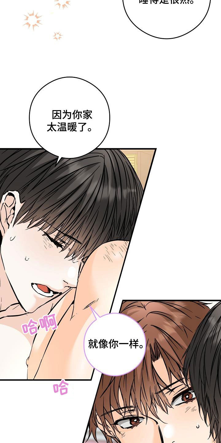 第75章：哥太好看了11