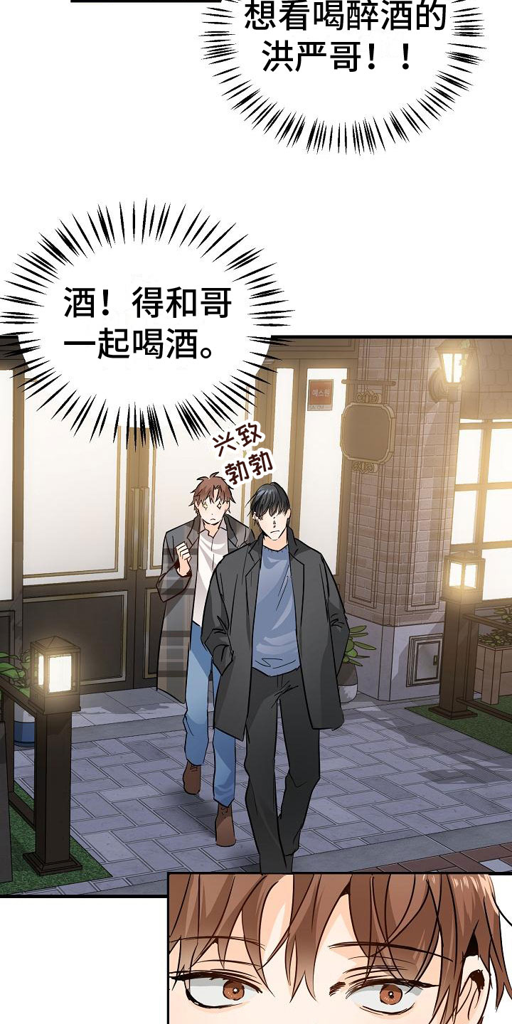 第5章：再次邀约12
