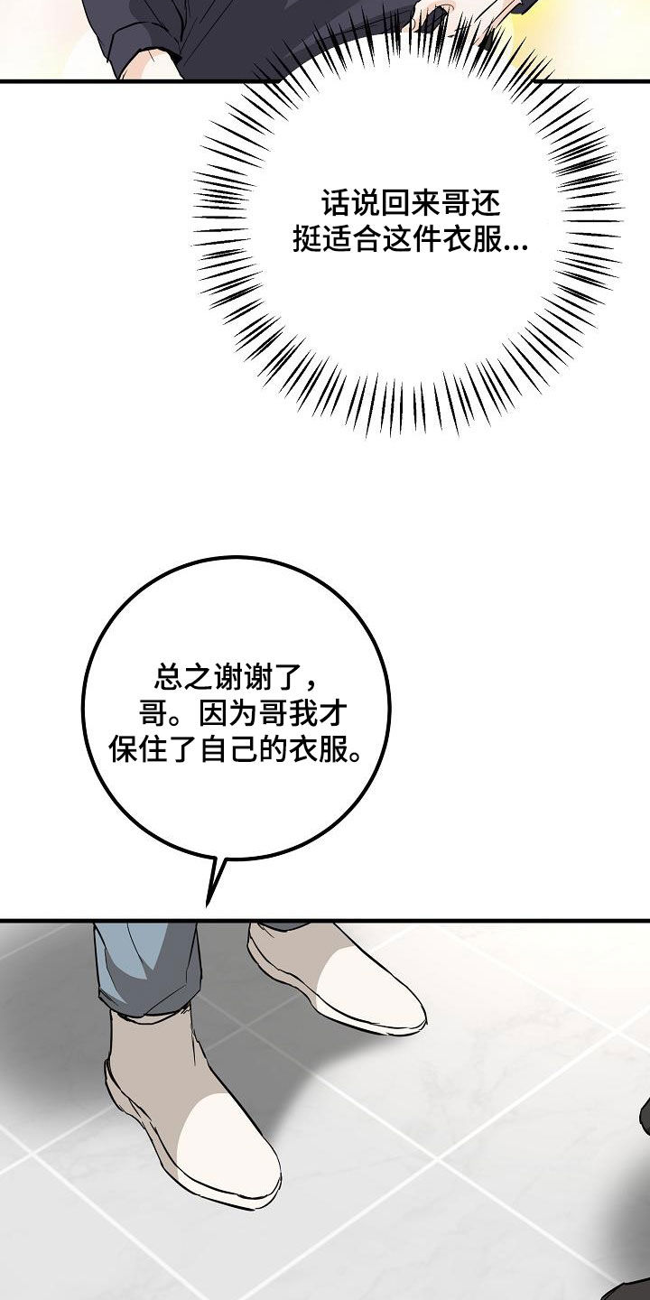 第58章：捉摸不透17