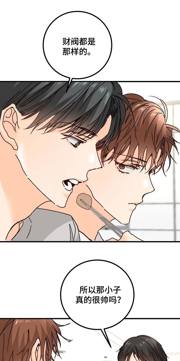 第21章：撒气6