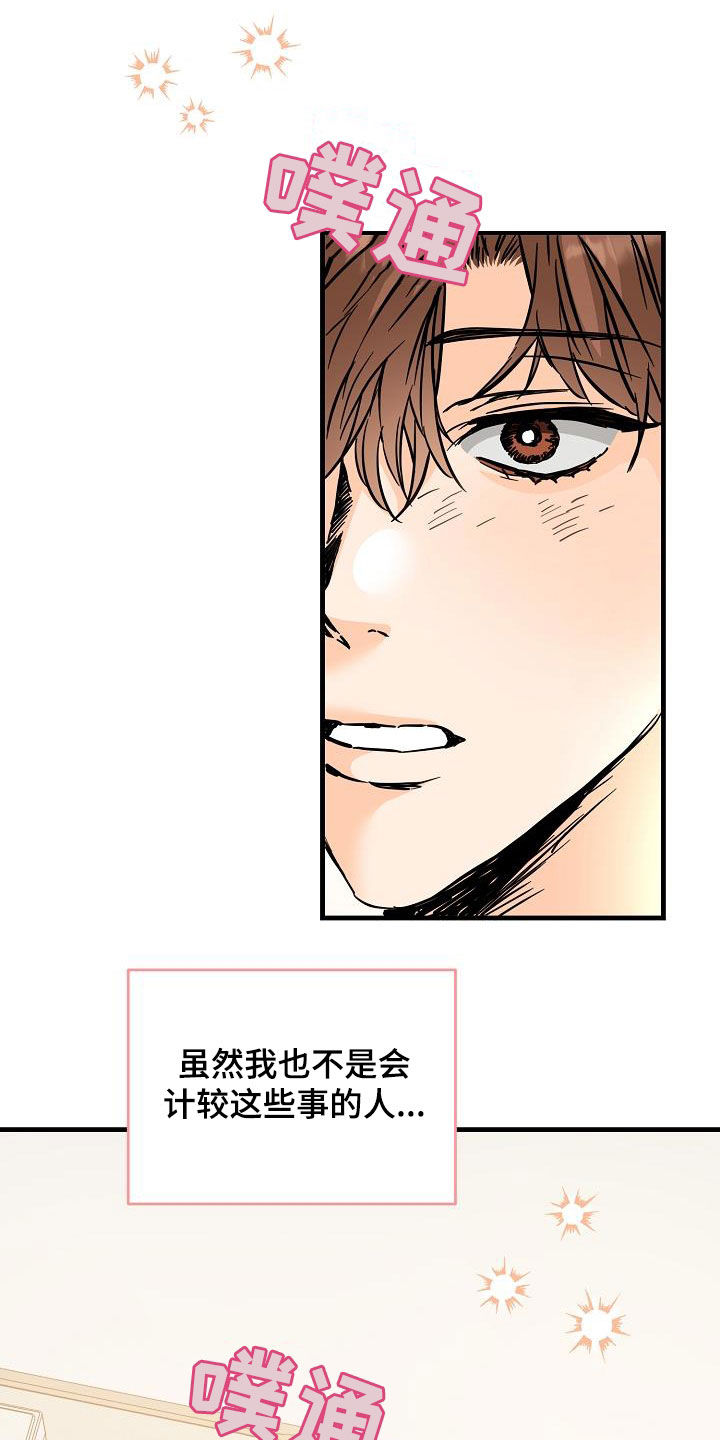 第76章：毫无经验25