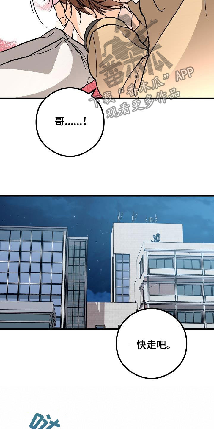 第68章：烟花18