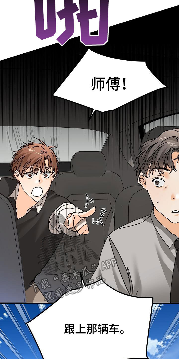 第48章：跟踪25
