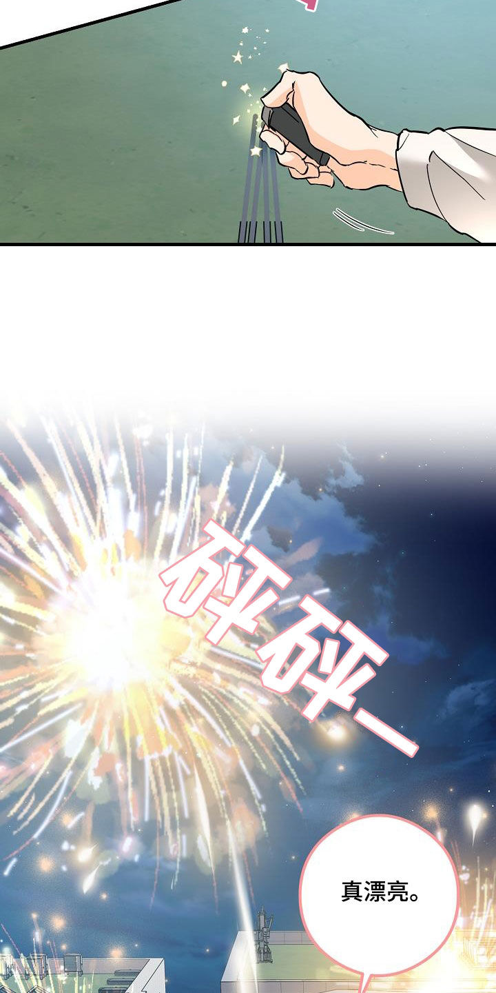 第68章：烟花24