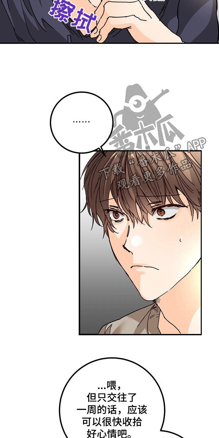 第48章：跟踪2