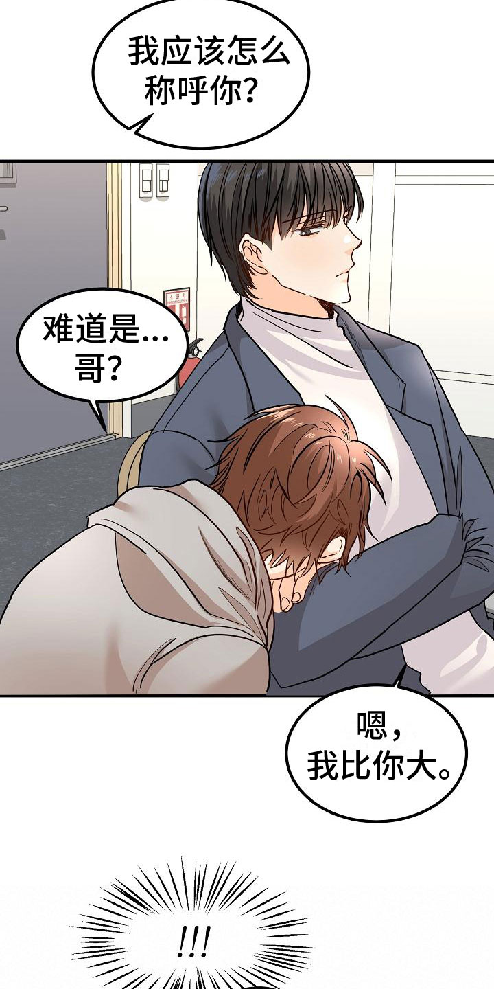 第2章：锲而不舍12