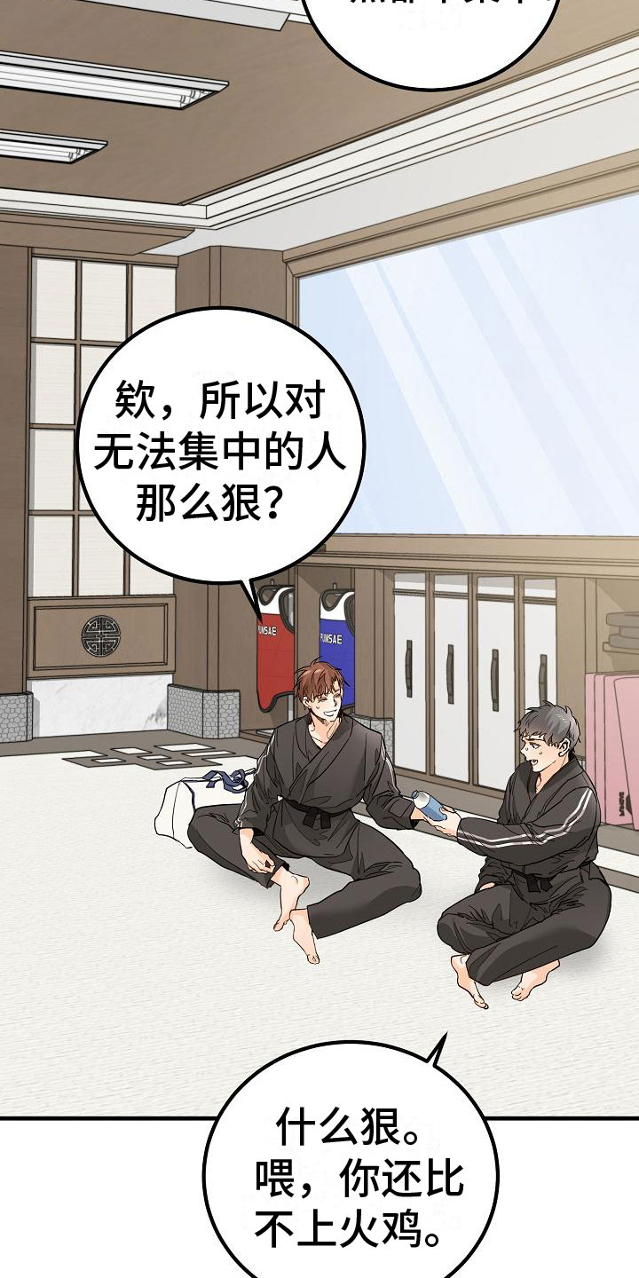 第15章：完蛋了9