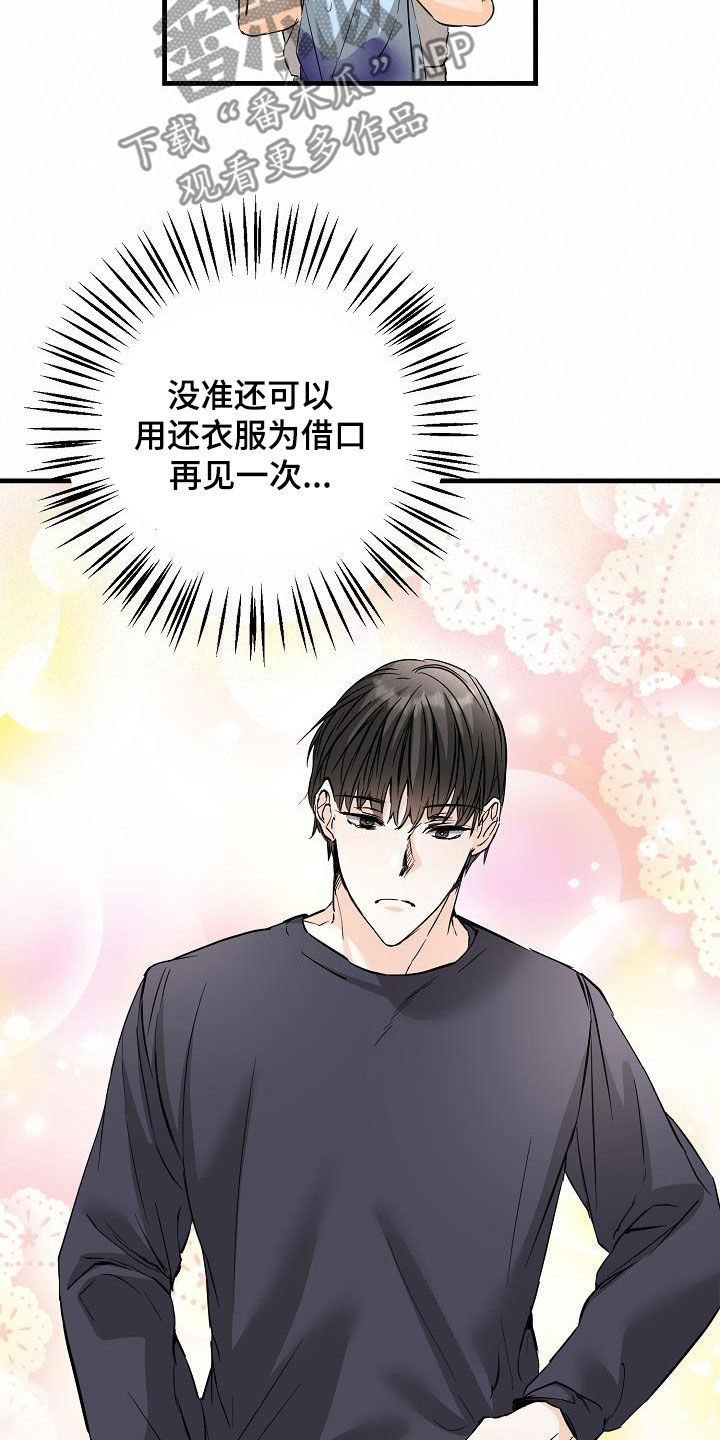 第58章：捉摸不透16