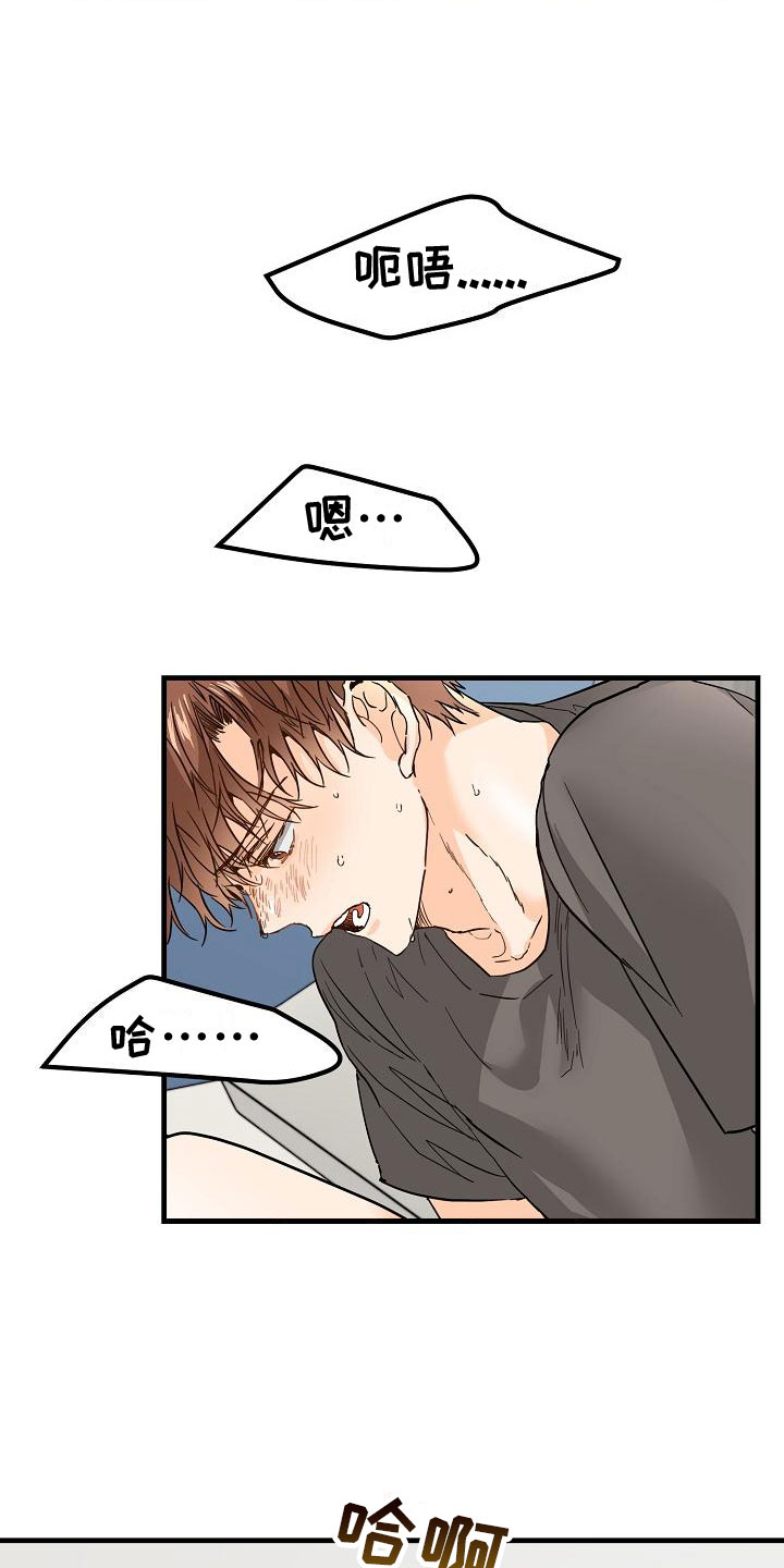 第15章：完蛋了5