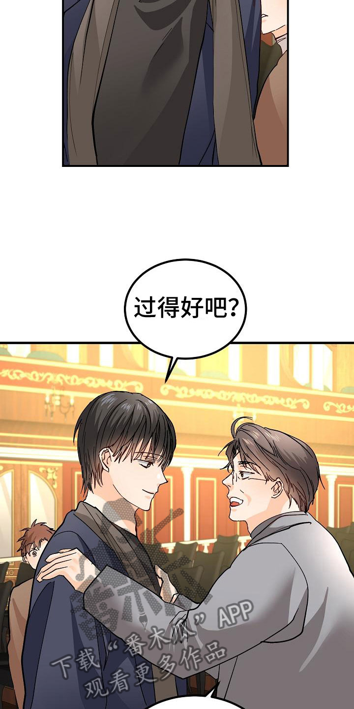 第10章：女婿？21