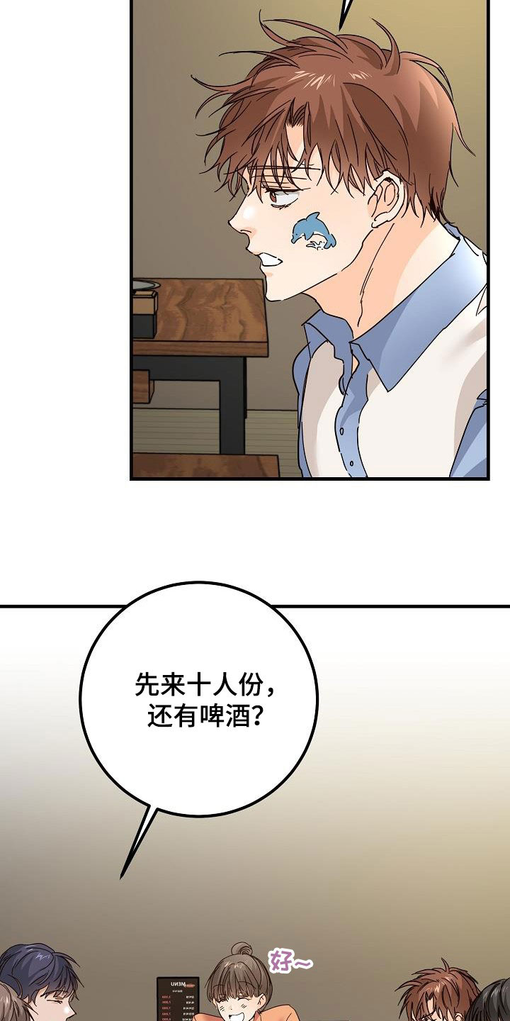 第27章：聚餐13