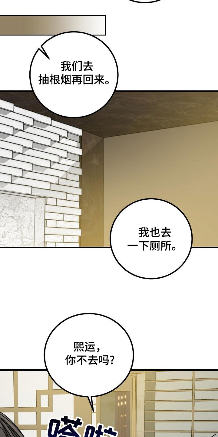 第28章：有点奇怪8
