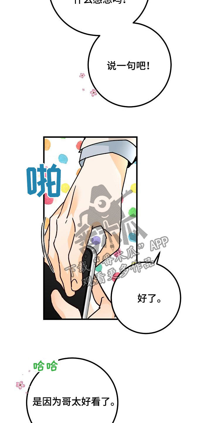 第40章：下雨4