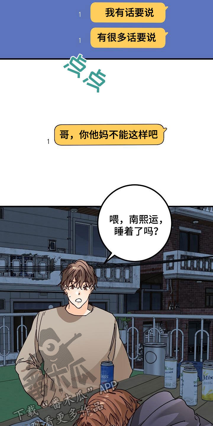 第48章：跟踪9