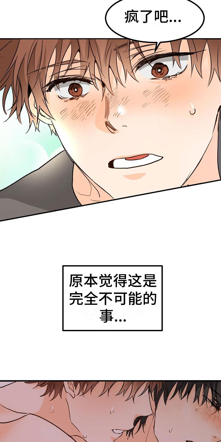 第14章：停不下来21