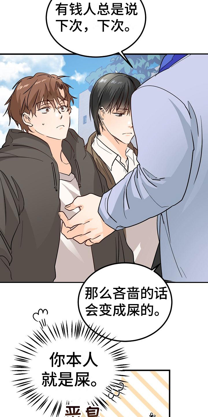 第7章：心跳加速8
