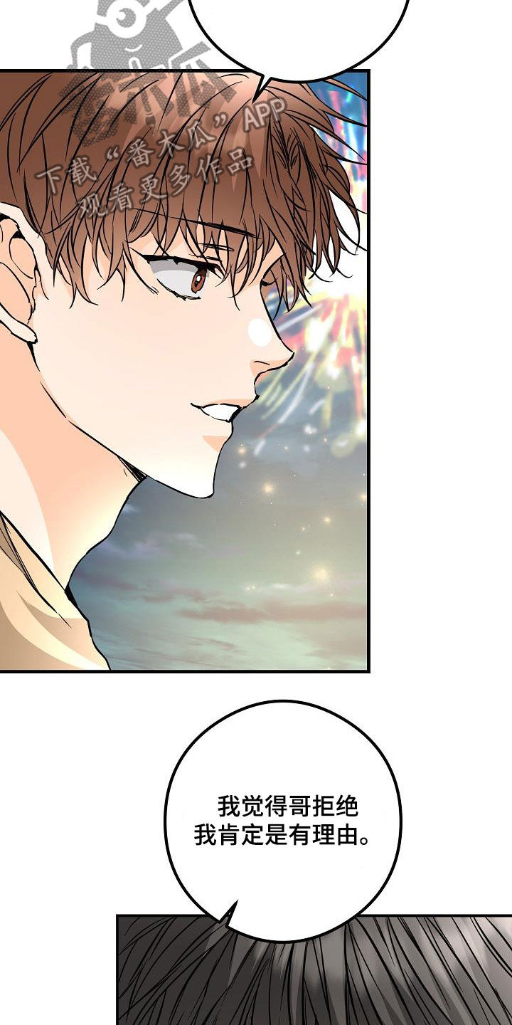第68章：烟花26