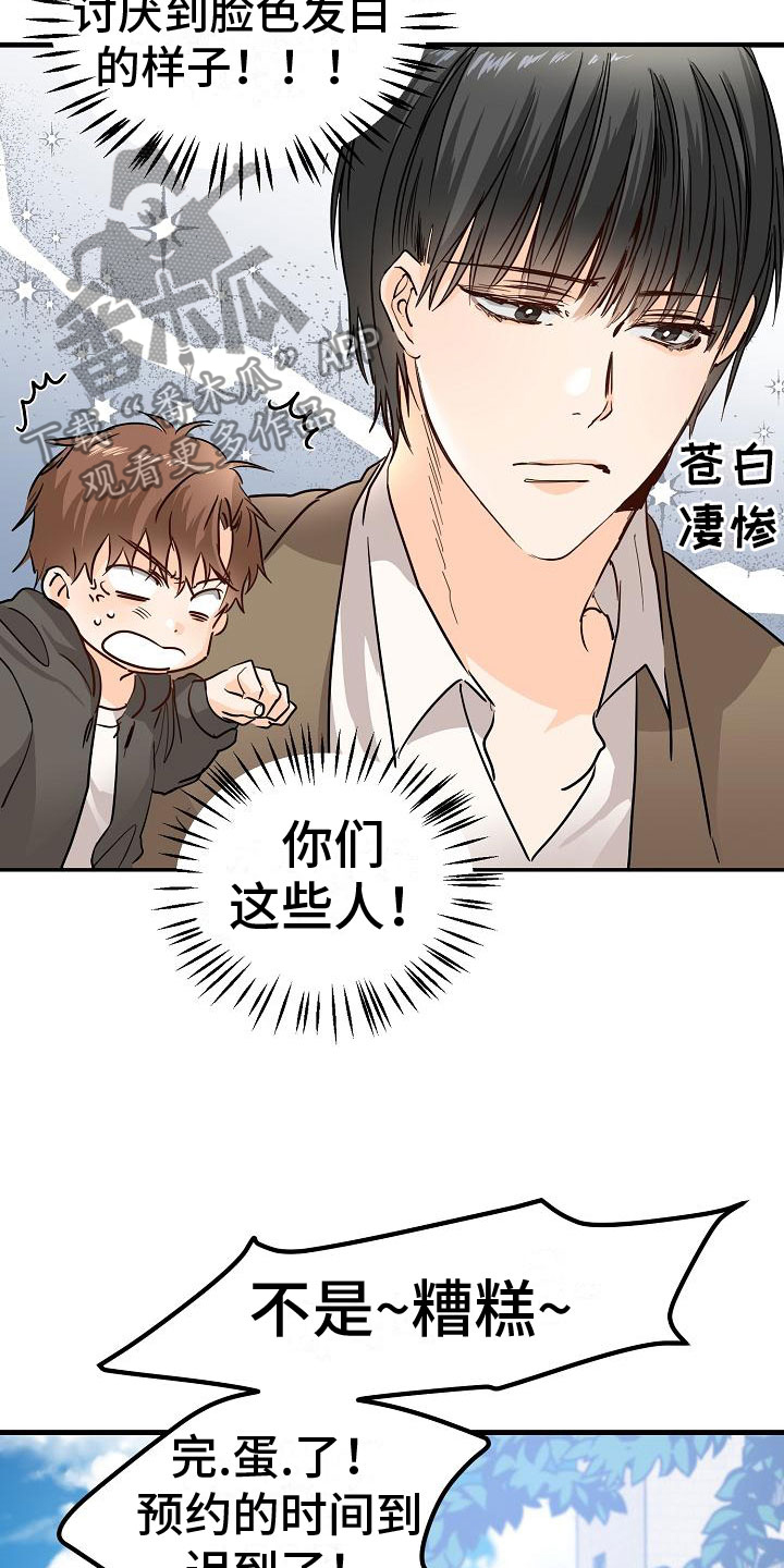 第7章：心跳加速13