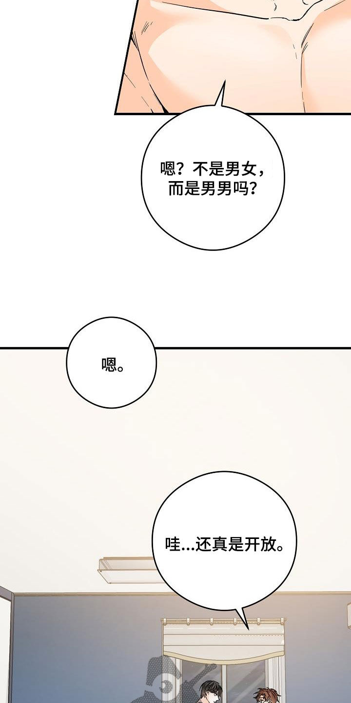 第75章：哥太好看了3