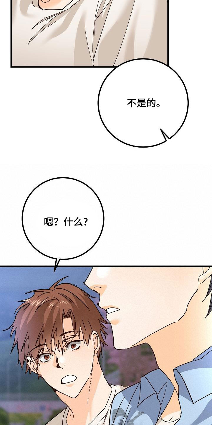 第32章：恋爱5