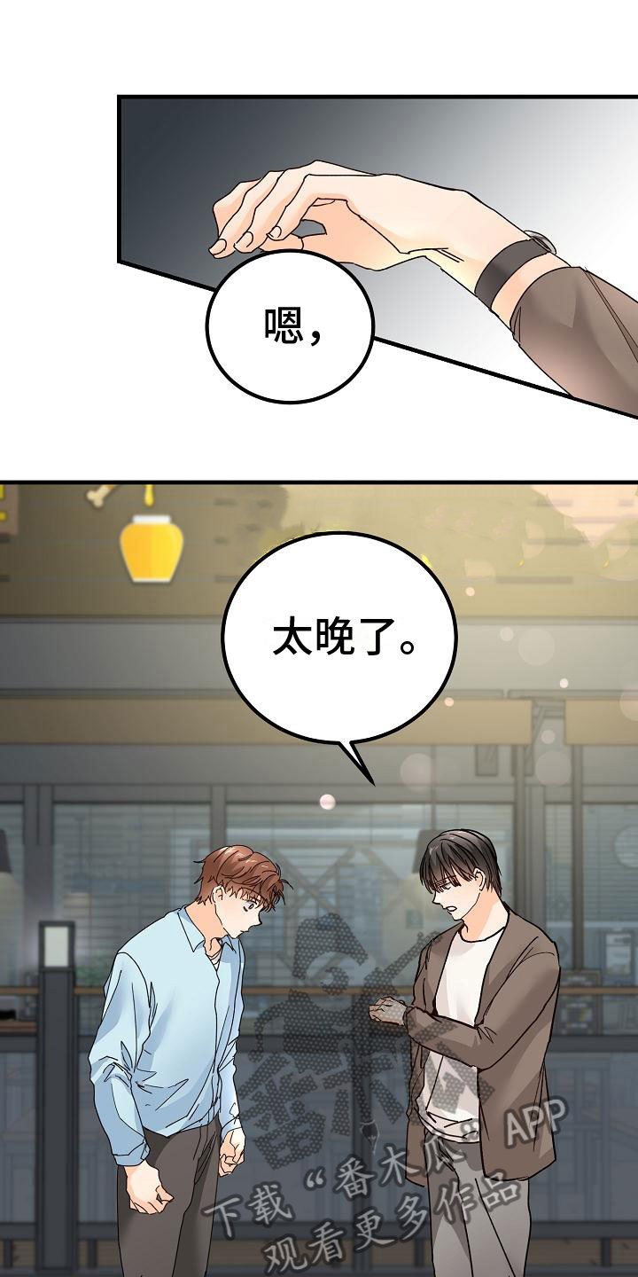 第19章：同样的结论1