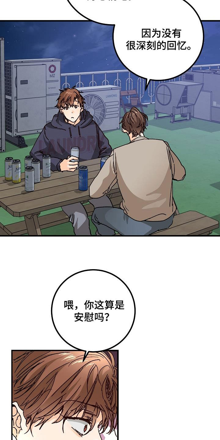 第48章：跟踪3