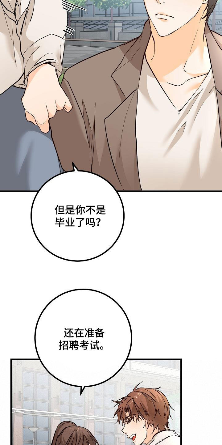 第35章：吃醋8