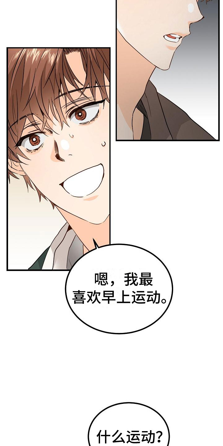 第15章：完蛋了21